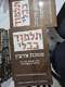 גמרא