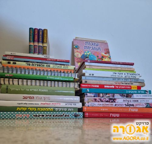 ספרי בישול ואפיה