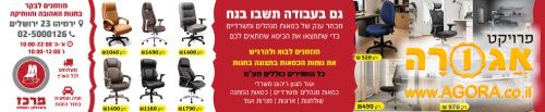 שולחן וארון