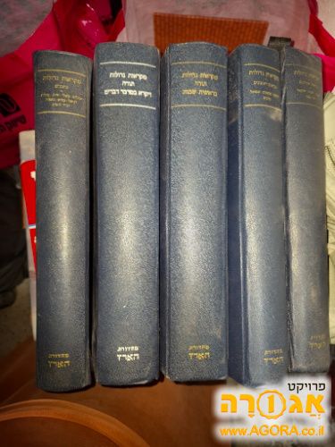 מקראות גדולות, תורה, נביאים, כתובים