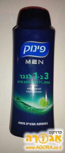 בקבוק פינוק 3-ב-1