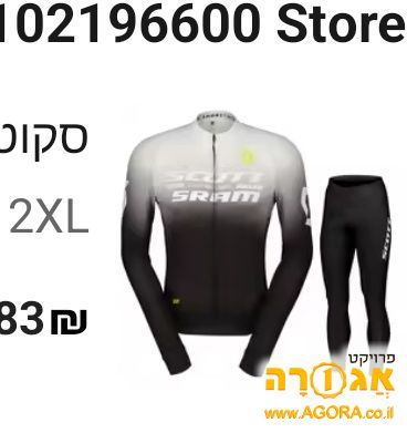 חולצת רכיבה שרוול ארוך