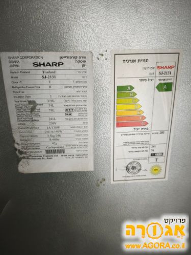 מקרר שארפ