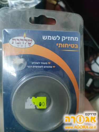 מחזיק לשמש