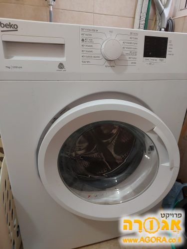 מכונת כביסה בקו