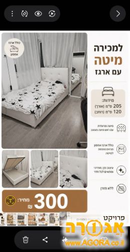 מיטה