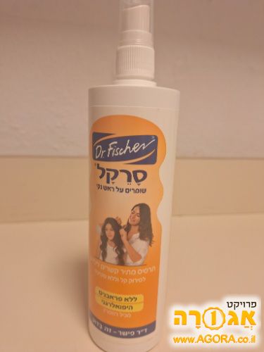 סרקל של ד"ר פישר