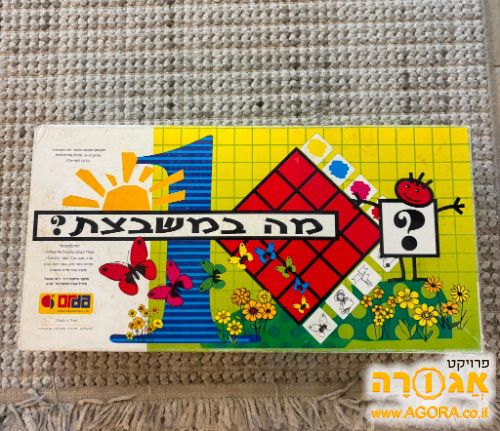 צעצועים לילדים