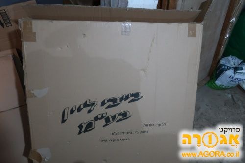 לול