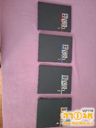 ספרי לימוד באנגלית