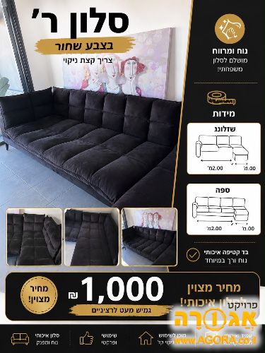 ספת ר'