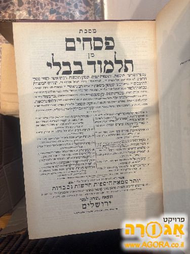 ספרי קדושה