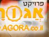 מברגה
