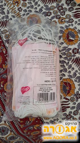 מסיכות פנים ילדים חד פעמיות צבעוניות