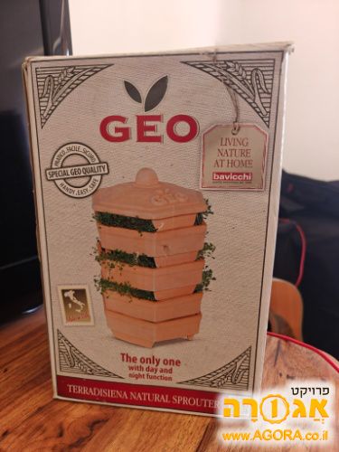 מתקן הנבטה