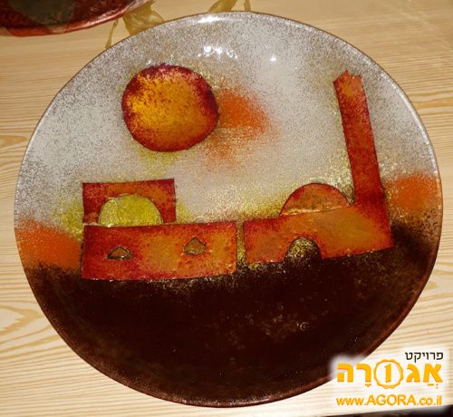 צלחת זכוכית ירושלים