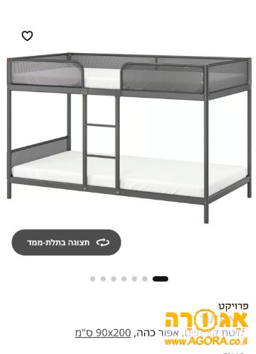 מיטת קומותיים