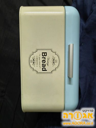 ארגז אחסון ללחם