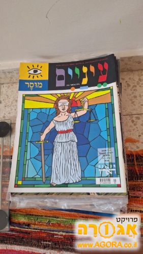חוברות עינים ישנות