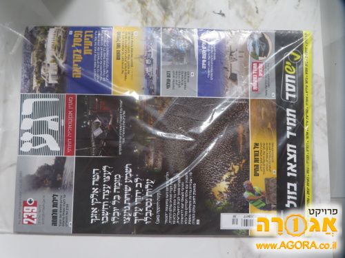 עיתון רגע