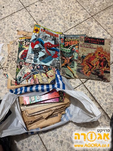 חוברות קומיקס אמריקאי בלויות silver age