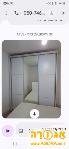 ארון הזזה