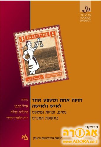 ספר בתחום המשפט