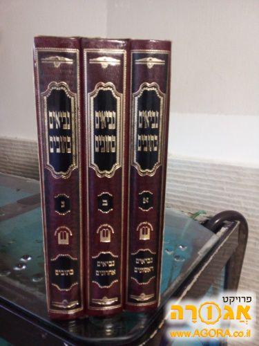 סט נ"ך שלם