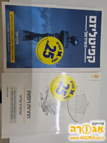 ספרים בכלכלה