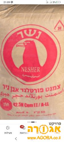 שק מלט