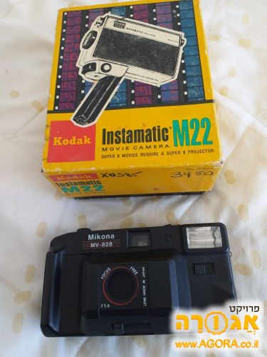 מצלמות ישנות