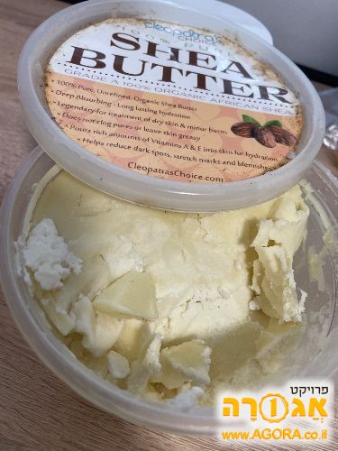 חמאת שיאה