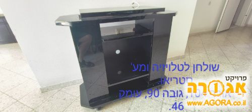 ארונית טלויזיה