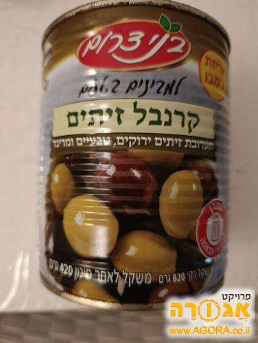 שימורים של זיתים