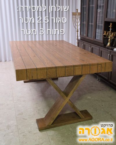שולחן