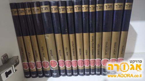 קסוטו - תנ"ך עם פירוש