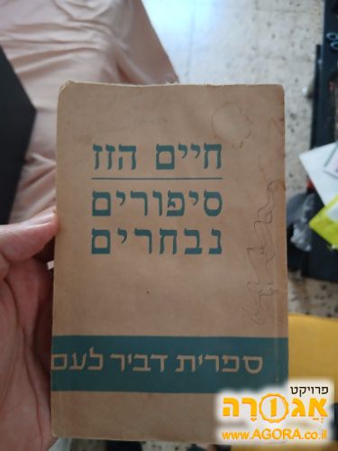 ספר