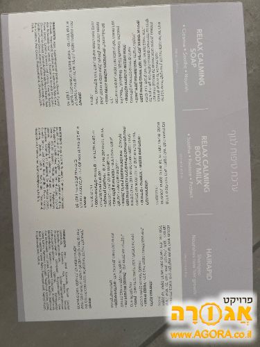 סט טיפוח ממכבי אסתטיקה