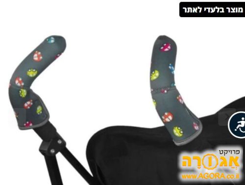 ריפודית לידיות עגלת