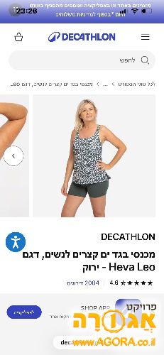 בגד ים