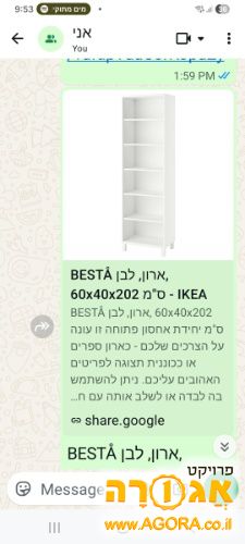 כוננית ספרים, ספריה של איקאה