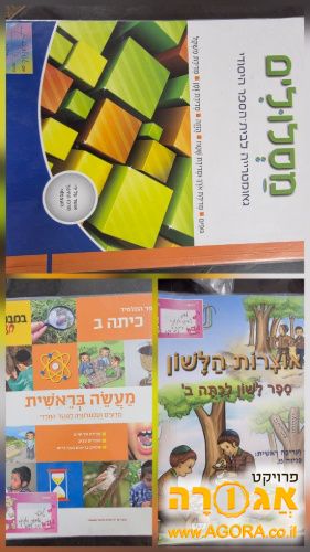 עוד ספרי לימוד