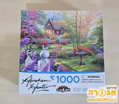 פאזל - 1000 חלקים