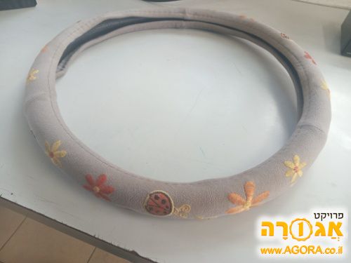 כיסויי הגה
