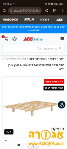 מיטה זוגית - בסיס עץ פלוס מזרון