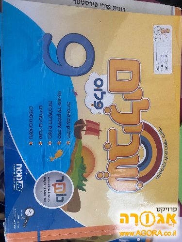 ספרי לימוד כיתות א-ד