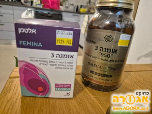 כדורי אומגה 3 - ויטמינים