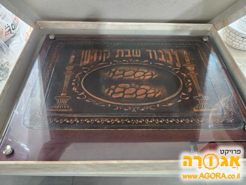 קרש לחלות