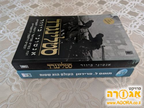 2 ספרים