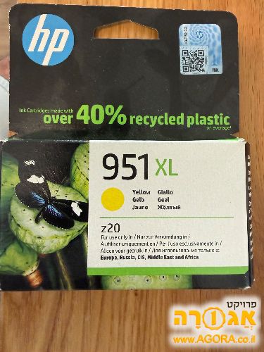 מחסנית דיו צהוב HP951XL